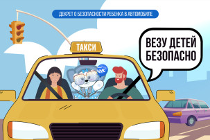 Акция "Везу детей безопасно" Акция "Везу детей безопасно".