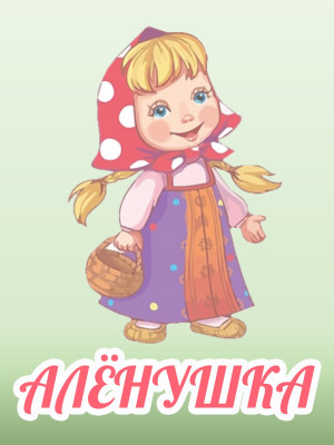 Воспитатель Бекмансурова Наталья Геннадьевна Воспитатель Бекмансурова Наталья Геннадьевна